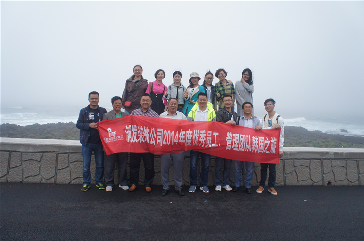 員工韓國之旅（濟(jì)州島）3