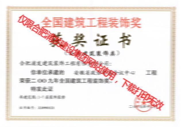 全國(guó)獎(jiǎng) 省政協(xié)